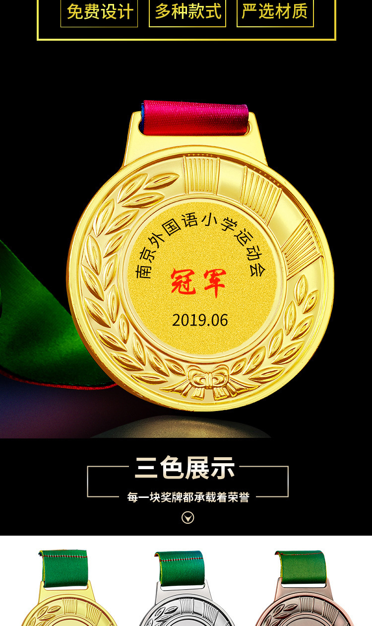 金属纪念奖牌制作幼儿园金银铜挂牌奖章马拉松运动会比赛奖牌现货