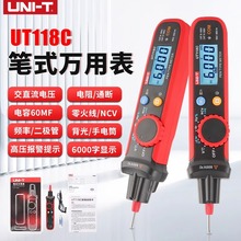 优利德UT118C笔式万用表数字高精度多功能小型便携式防烧大电容