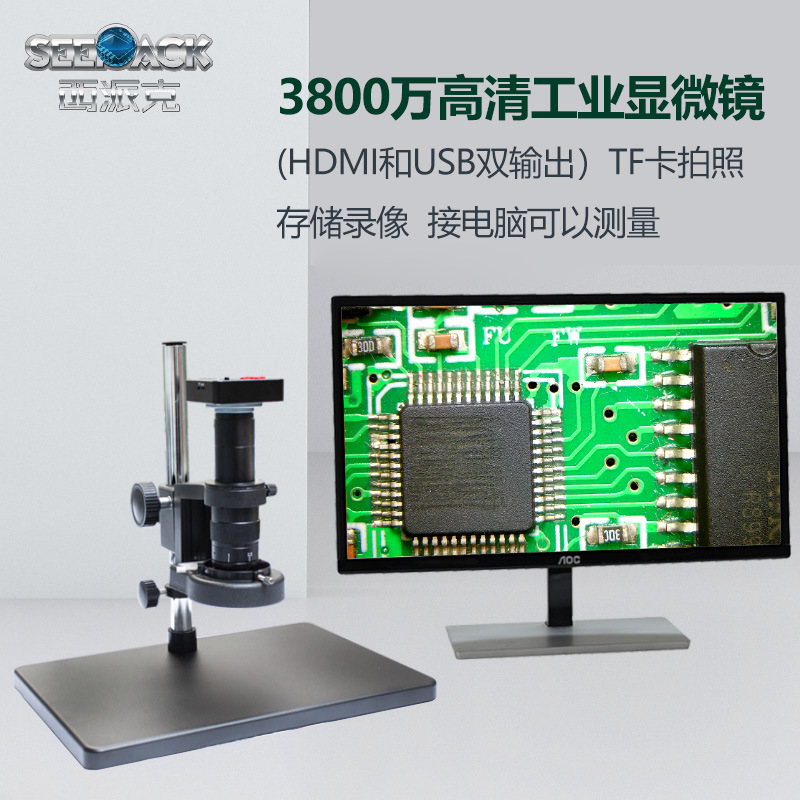 高清3800万像素电子放大镜工业视频显微镜PCB SMT检测