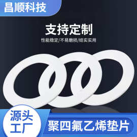聚四氟乙烯垫片膨体四氟垫法兰垫片 PTFE四氟O型密封圈铁氟龙垫片