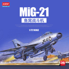 适用手工模型 爱德美拼装飞机 12442 米格-21鱼窝战斗机 1/72