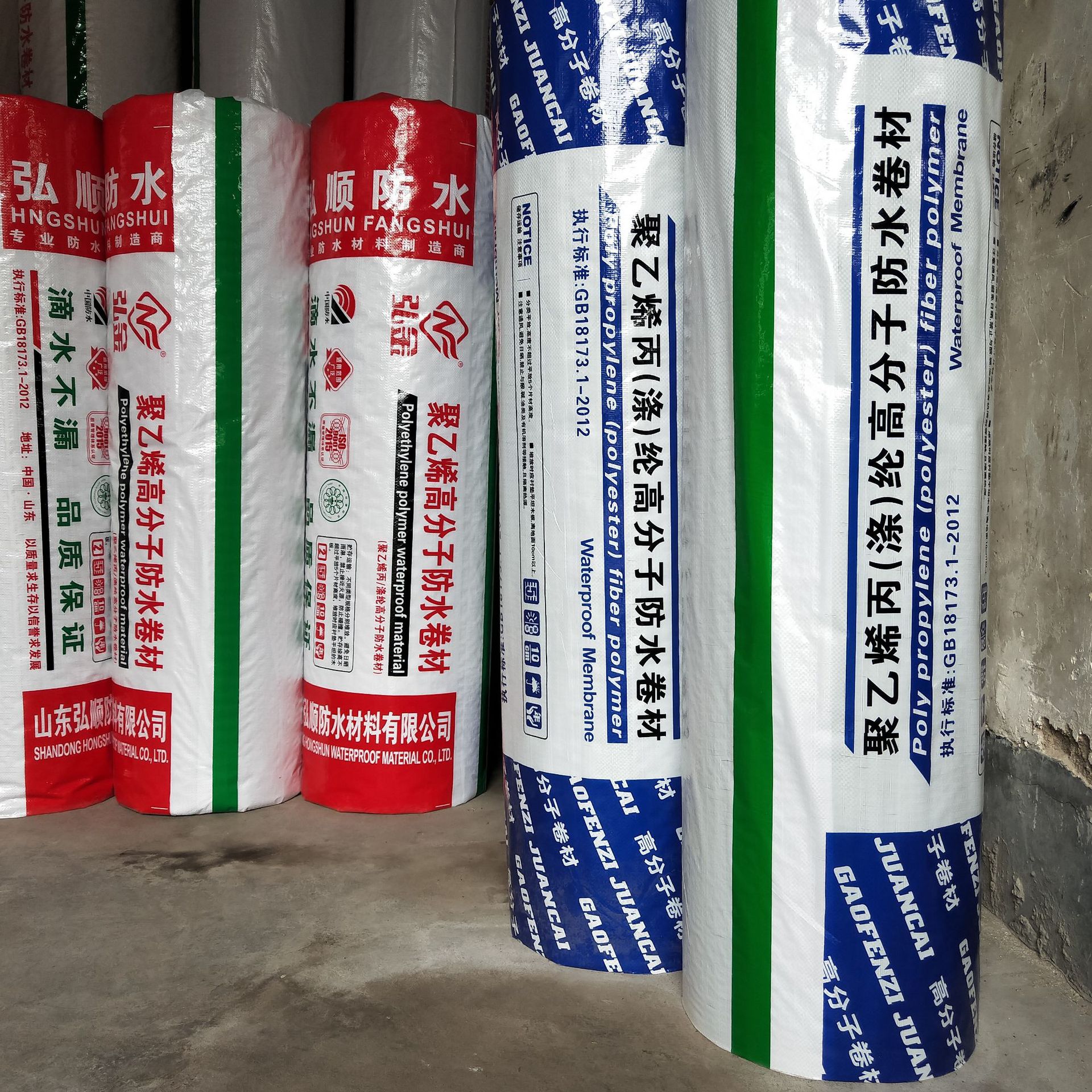 聚乙烯丙纶防水卷材丙涤纶高分子复合防水卷材卫生间防水丙纶厂家