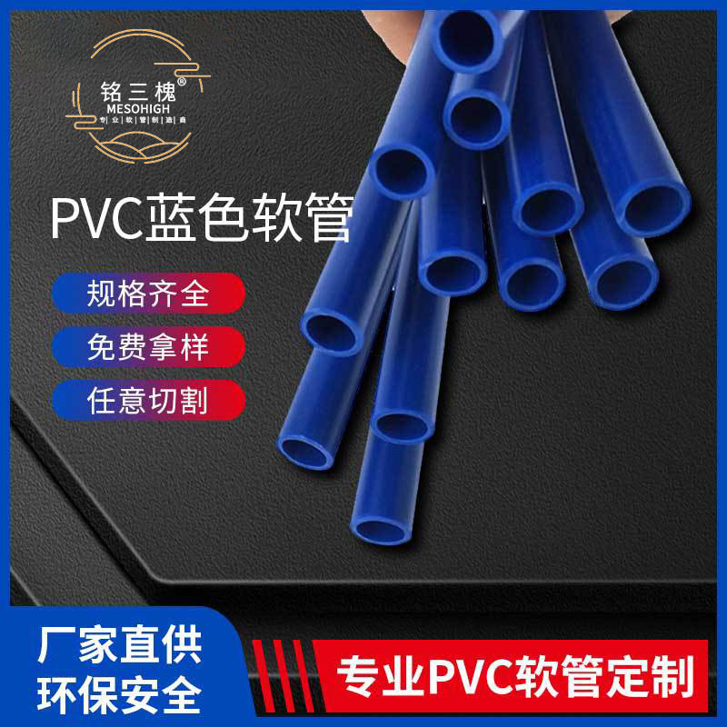 厂家供应pvc软管 pvc塑料软管 pvc彩色气管 水族氧气管 气泵管