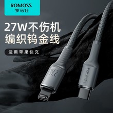 罗马仕数据线快充USB加长2米适用苹果PD冲手机14-6通用充电线27W
