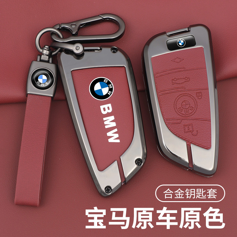 适用宝马钥匙套3系5系x1x2x3x4x5x6刀锋款325li530li车高档壳扣