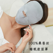 100%桑蚕丝睡眠面罩 真丝透气防蓝光紫外线全脸遮光护脸睡觉脸罩