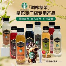 包邮新品星巴克starbucks大溪地香草风味糖浆朗姆香草玛奇朵一升