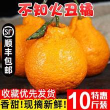 不知火丑橘10斤当季新鲜水果整箱包邮丑八怪橘子粑粑蜜桔子柑橘