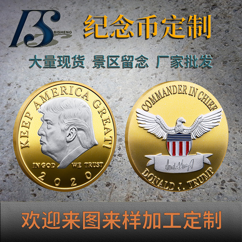 2024美国总统币川普liberty纪念章彩色美国硬币工艺品收藏礼品摆