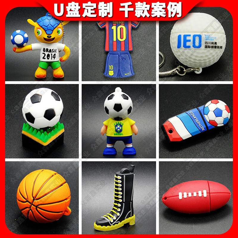 卡通u盘定制创意运动系列足球篮球公仔纪念品立体可爱PVC软胶优盘