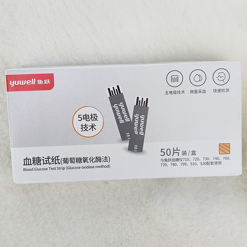 鱼跃血糖仪7系列试条试纸血糖测试仪试条 老人家用医院用鱼跃试条