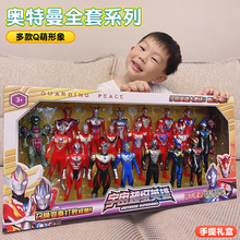 大号奥特曼玩具全套礼盒超人赛罗迪迦卡片儿童男孩玩具套装3-6岁