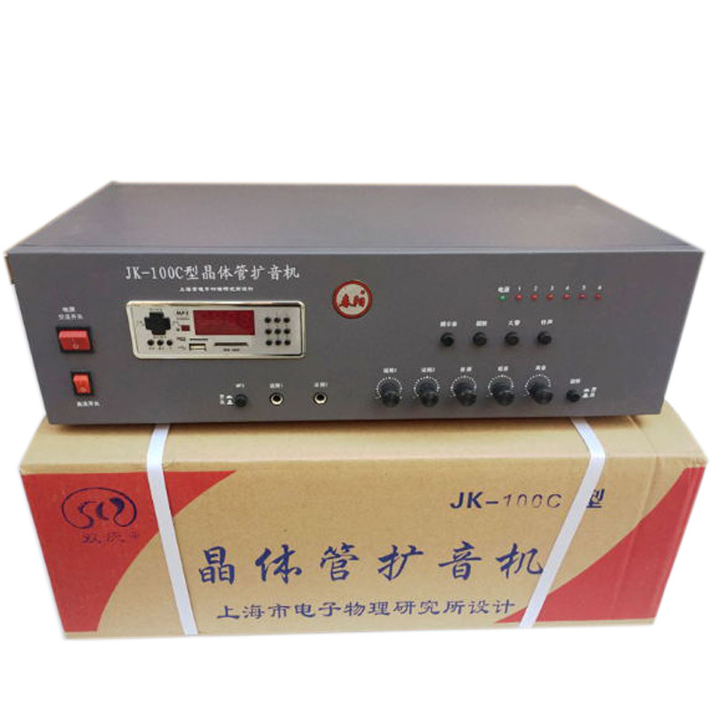 批发大功率村委学校100w200w300w广播高音大喇叭定压扩音功放机