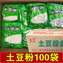 重庆土豆粉180g*100袋麻辣烫小吃店粉条火锅粉土豆粉条砂锅商用