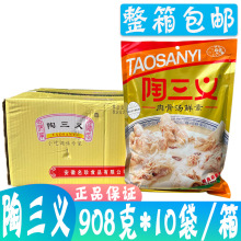 陶三义肉骨汤鲜素908g*10袋汤鲜味美 肉骨味纯 增鲜