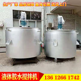 浙江液体搅拌机洗洁精 安徽液体搅拌机不锈钢 液体加热搅拌机厂家