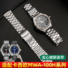 适配卡西鸥MWA-100H/-1A/2A/HD黑暗钢铁之心黑武士实心精钢手表带