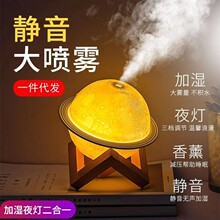 跨境爆款木星土星USB加湿器迷你静音办公卧室补水氛围小夜灯摆件