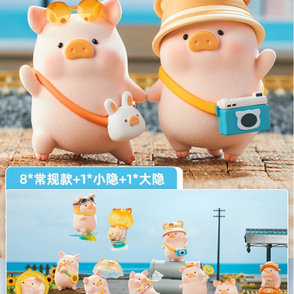 现货52toys罐头猪lulu 旅行系列盲盒潮玩手办摆件潮流心意礼物