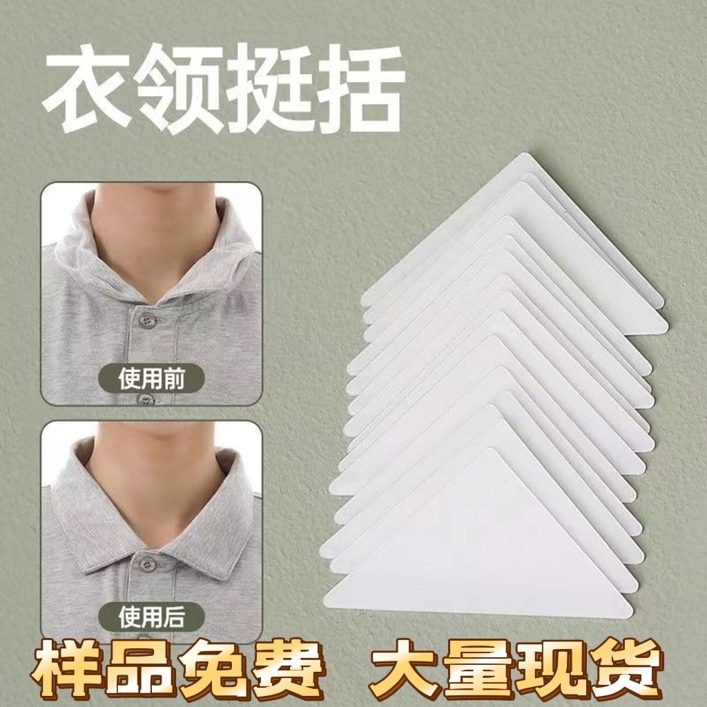 PVC Stickers Collar Shaping Lining Sweater Shirts Collar Shaping Anti-Curling Polo Triangle