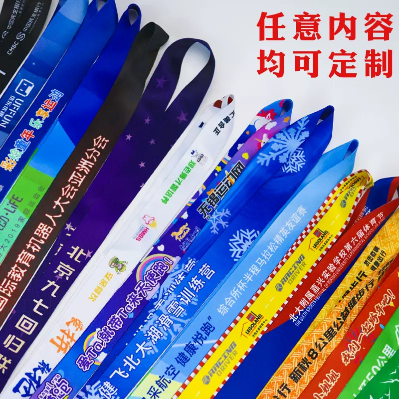 彩带批发热转印绶带定做工牌厂牌吊绳挂绳涤纶材质家纺飘带印花