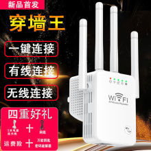 wifi信号增强器放大扩展器无线网络家用移动路由器中继器随身接收