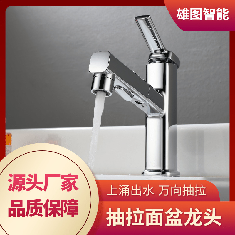 抽拉式水龙头家用洗手盆冷热洗脸网红洗漱台盆面盆台上浴室卫生间