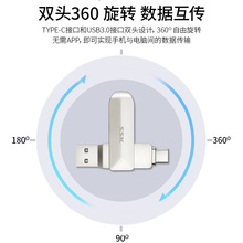 SSK飚王u盘64g手机电脑两用USB3.0双接口typec车载便携式礼品商务