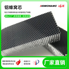 厂家定 制铝蜂窝板蜂窝芯复合板隔音隔热美观真石材铝蜂窝芯板