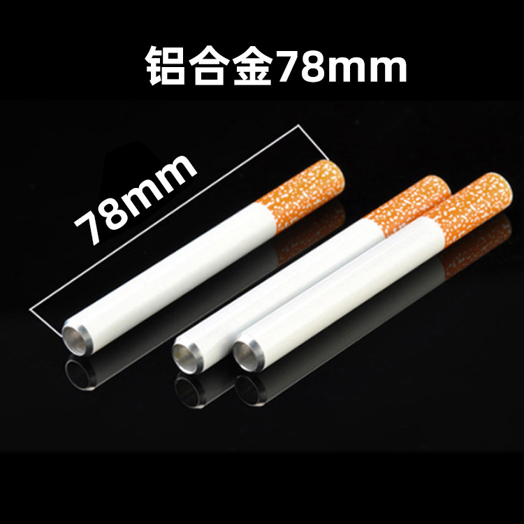 外贸铝合金香烟外观状长度78MM金属烟斗小烟斗烟具smoking pipe