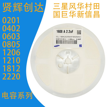 贴片电容0201 100nf220nf470nf1uf2.2uf4.7uf 6.