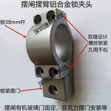 摆杆夹头摆臂夹头摆闸杆头摆闸亚克力接头摆闸玻璃接头摆门