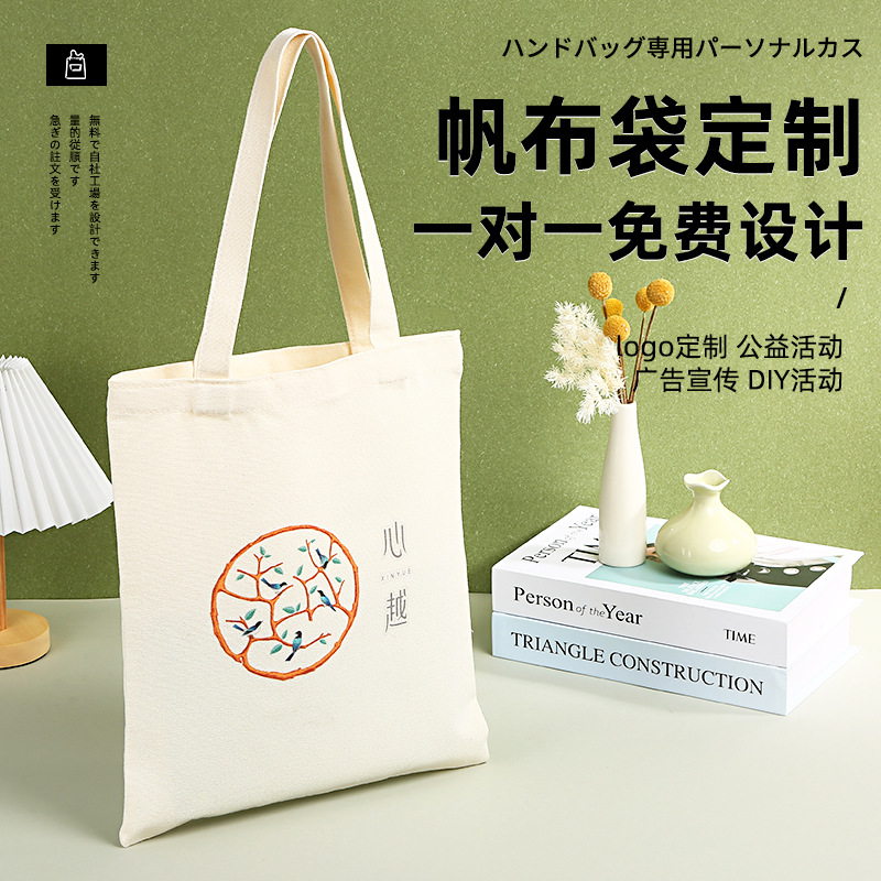 帆布袋定 制手提环保袋购物袋彩色图案广告袋企业帆布袋印logo