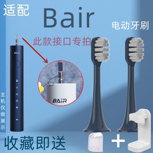 适用拜尔电动牙刷头X3/X304/G1/G201/A8/G204替换头Supins拜耳i3