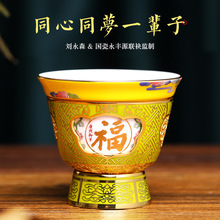 制尊大师中式品茗杯茶杯复古珐琅双绝双层创意转心泡茶杯礼盒包装