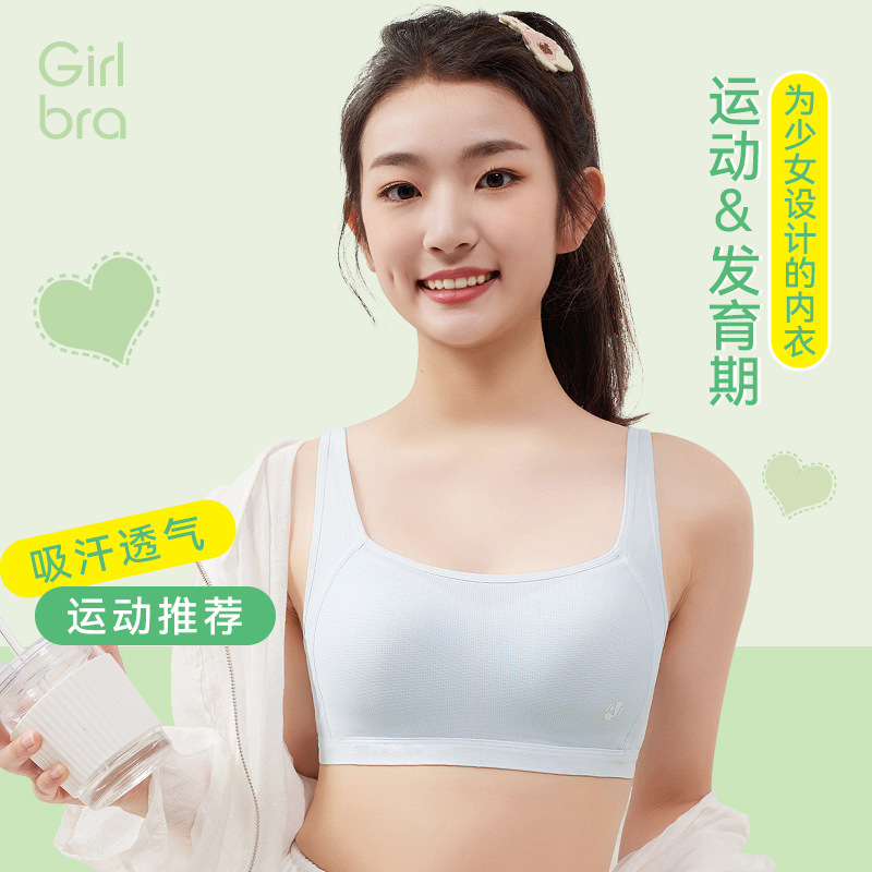 xiating girl‘s bra sports comfortable vest second-order summer thin student underwear middle school students small