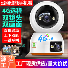 双镜头4G摄像头无需宽带手机远程家用室内智能网络监控