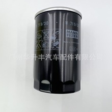 适用于奥迪大众发动机机油滤清器034 115 561 A MANN W 71930