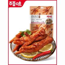 百草味虎皮凤爪160g箱规30包即食卤味熟食休闲零食卤香味香辣凤爪