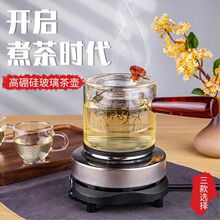 侧把玻璃煮茶壶耐高温玻璃过滤泡茶壶养生壶侧把壶煮茶器冲茶器