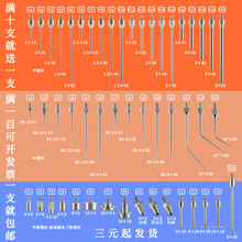 百分表平测头测针尖测头千分表测头高度计测针高度规测针平面测靈