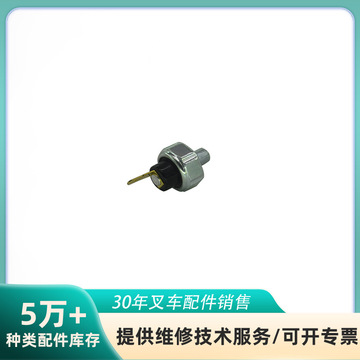 适用于caterpillar/towmotor,小松,三菱,尼桑,tcm,丰田传感器叉车