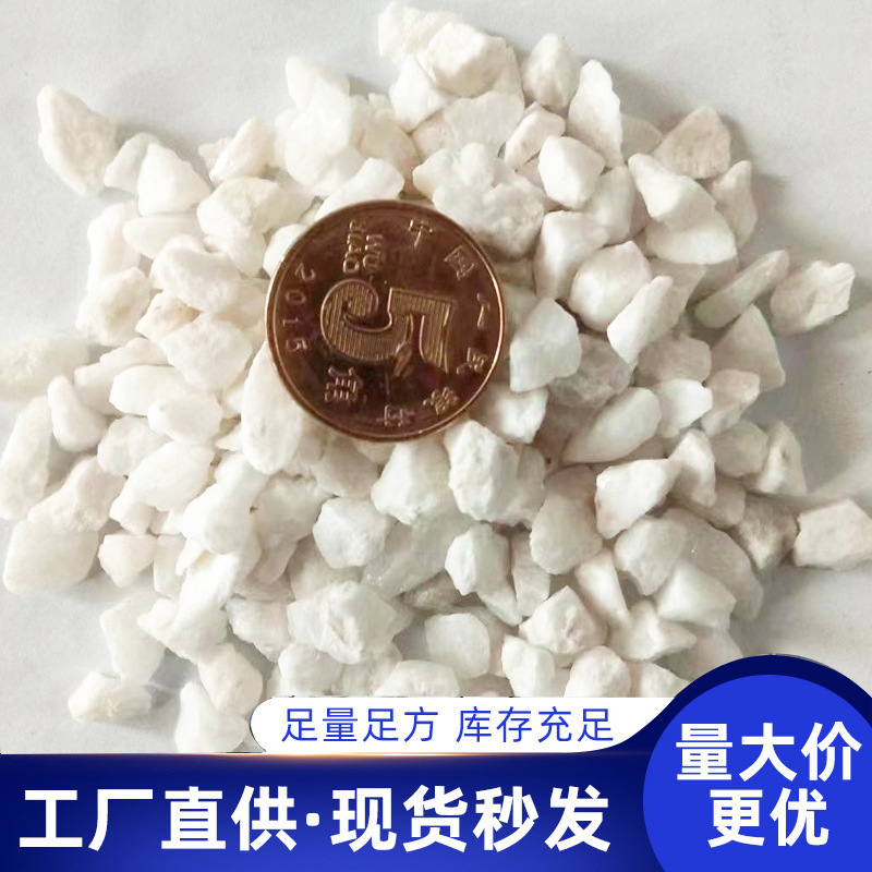 水磨石地坪骨料白石子 园林景观铺面造景白色石子水磨石石子-阿里巴巴