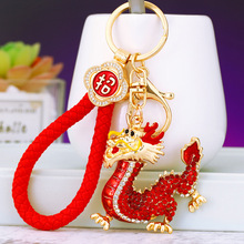 中国风招财创意镶钻十二生肖龙汽车钥匙扣可爱包包挂件钥匙链礼品