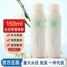 千纤草丝瓜保湿喷雾补水保湿晒后修护化妆水定妆爽肤水150ml