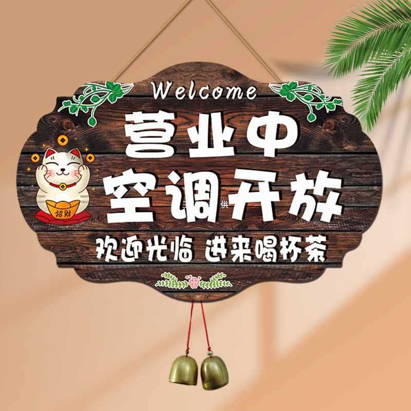空调冷气开放中提示挂牌玻璃门口正在营业中装饰牌休息中有事外出