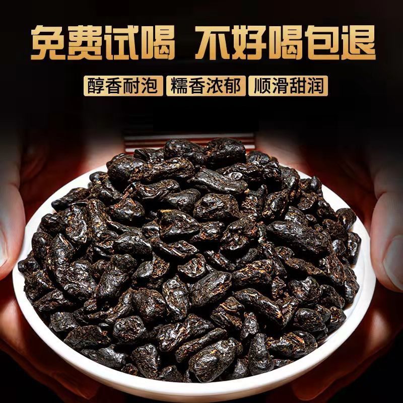 糯米香碎银子熟茶十年陈茶化石云南古树普洱茶老茶头茶叶袋装糯香