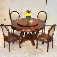 美式全实木餐桌圆桌带转盘1.3米现代简约复古餐厅桌子餐桌椅组合
