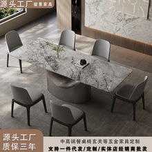 奢石超晶石餐桌现代简约岩板家用饭桌 意式极简餐桌椅组合table