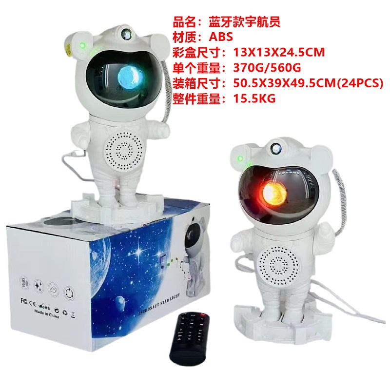 Cross-Border Astronaut Starry Sky Projection Lamp Spaceman Bluetooth Music Aerospace Northern Lights Projector Atmosphere Small Night Lamp